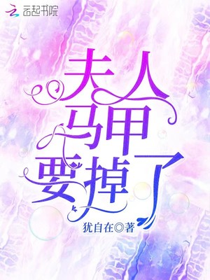 咸与甜漫画28