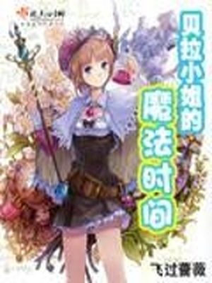 女主你的人设崩了漫画免费