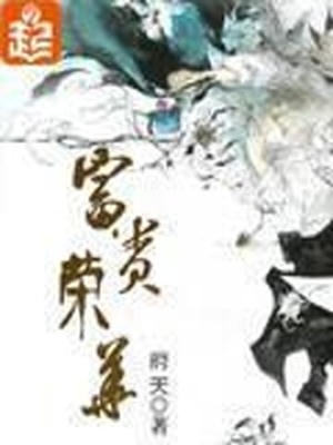 重生皇女与他的骑士漫画